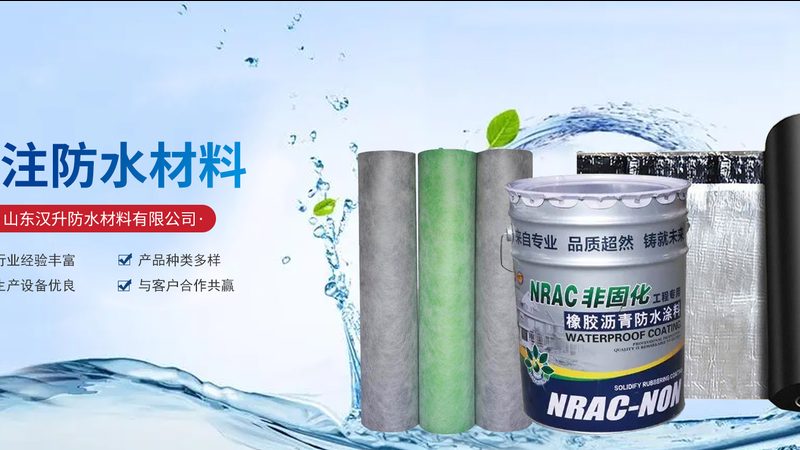 卫生间防水材料价格表背后的考量因素
